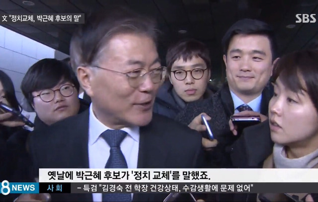 문재인, 반기문에게 일침 | 인스티즈