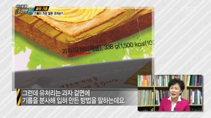 [위기탈출넘버원] 기름이 가장 많은 과자는? | 인스티즈