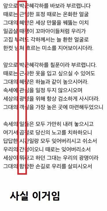 박사모 잠입하기 | 인스티즈