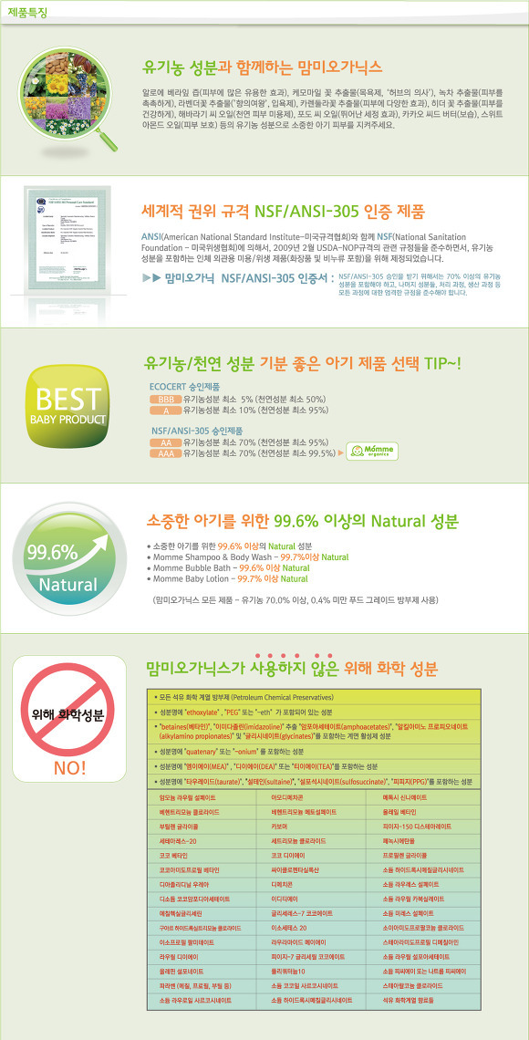 유기농스킨케어 이미지