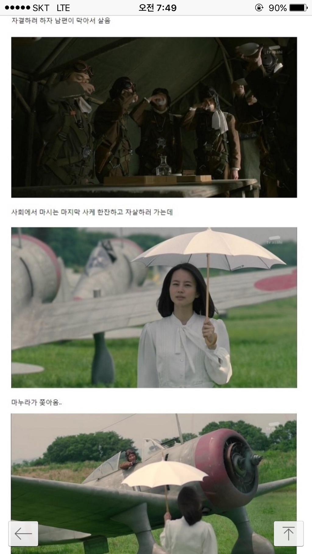 이래서 일본극우주의가 있을 수 있는거? | 인스티즈