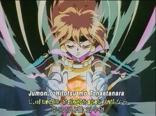 그림으로 보는 슬레이어즈 3편 - 등장인물 | 인스티즈