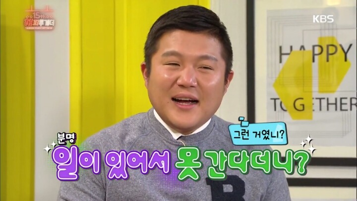[해피투게더] 프로 불참러 조세호의 친구.jpg | 인스티즈