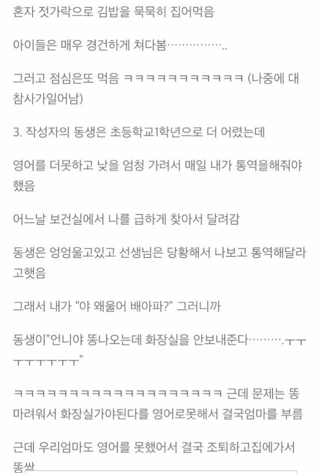 한 여성의 미국 이민 썰 | 인스티즈