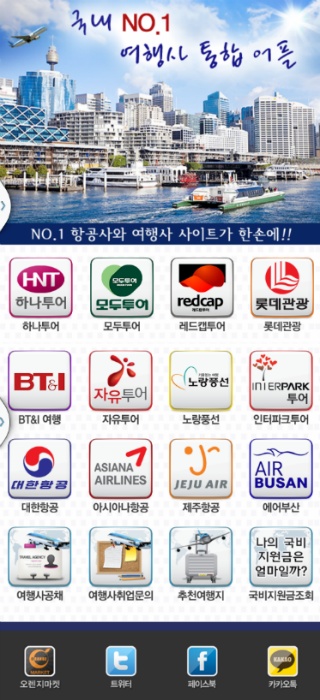 일성여행사 이미지