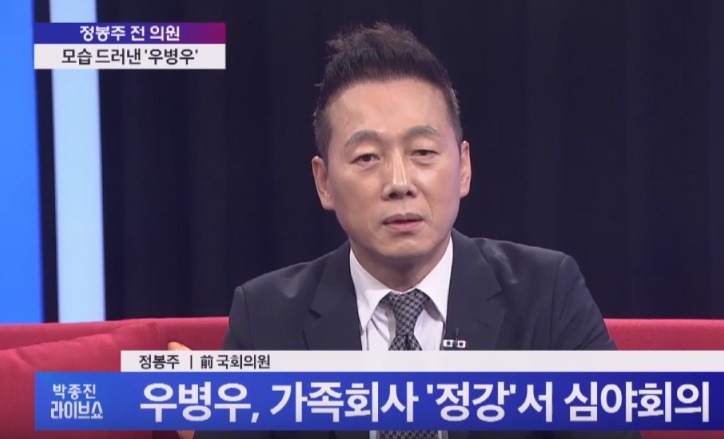 젊게 사는 것 같은 정봉주 전 국회의원 | 인스티즈