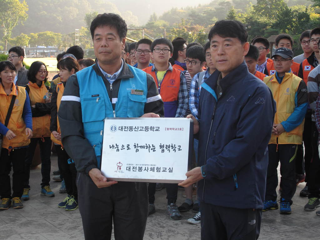 대전동산고등학교 이미지