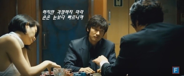 타짜한테 잘못걸린 조건녀 | 인스티즈