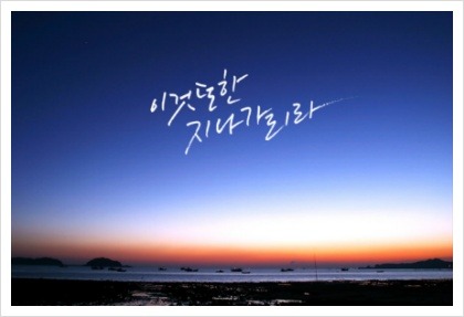 흔들리지 않는 법 | 인스티즈