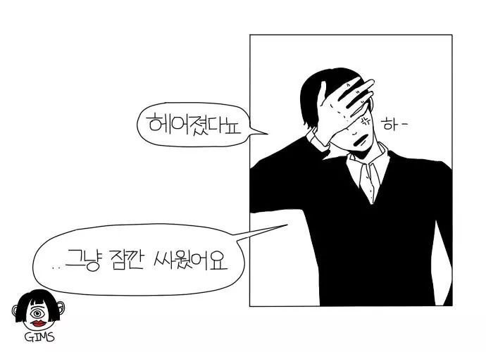 남자친구.manhwa | 인스티즈