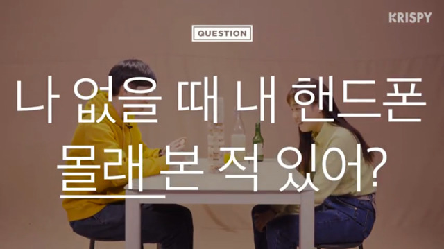 흔한 5년차 커플의 술게임 | 인스티즈