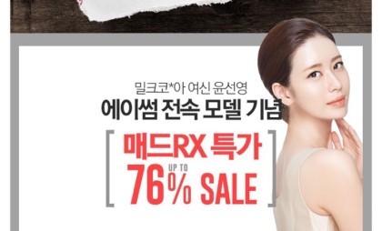 피팅모델계의 김태희로 불리던 밀크코코아 모델 윤선영 | 인스티즈