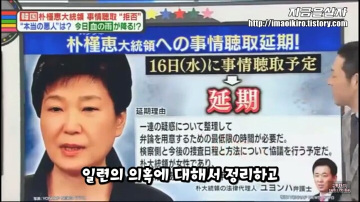 대통령 변호인 극딜하는 일본방송 | 인스티즈