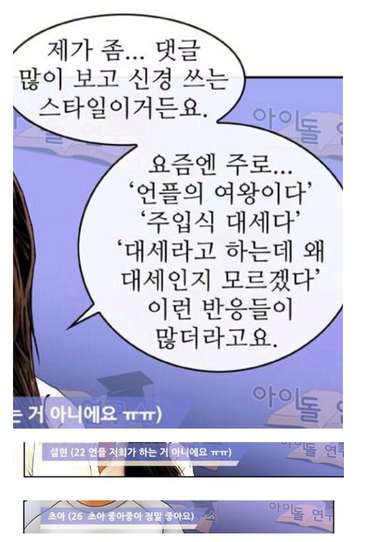 멀쩡히 활동하고 있는 연예인 한명을 지는해로 만들었던 최악의 언플 (feat. 수지) | 인스티즈