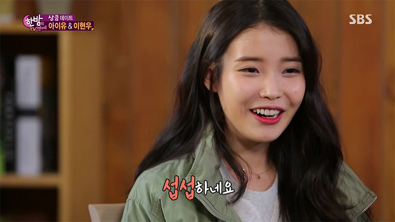 서태지한테 정말 섭섭한 아이유.jpg | 인스티즈