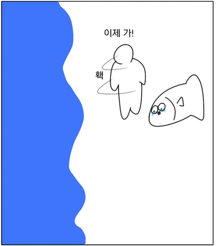 매운탕 먹기 미안해지는 만화 | 인스티즈