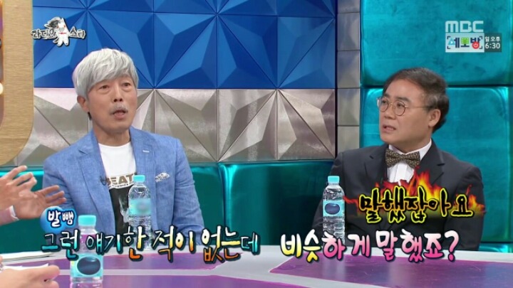 [라디오스타] 철수까기 인형 임진모 | 인스티즈