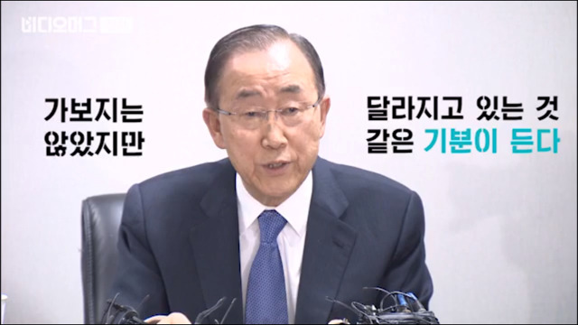 촛불에 대한 자의적 해석... 그리고 반기문 | 인스티즈