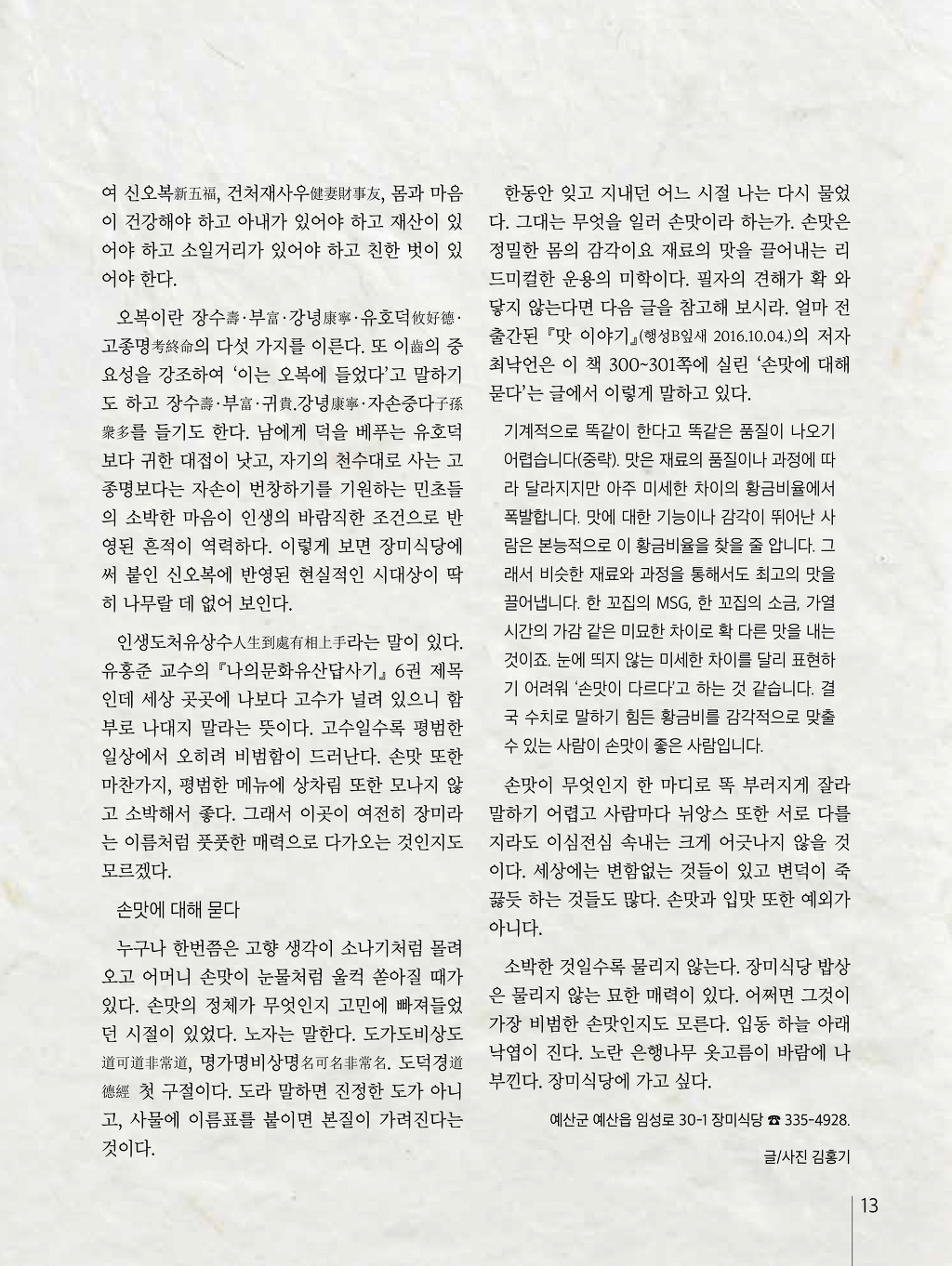 장미식당 이미지