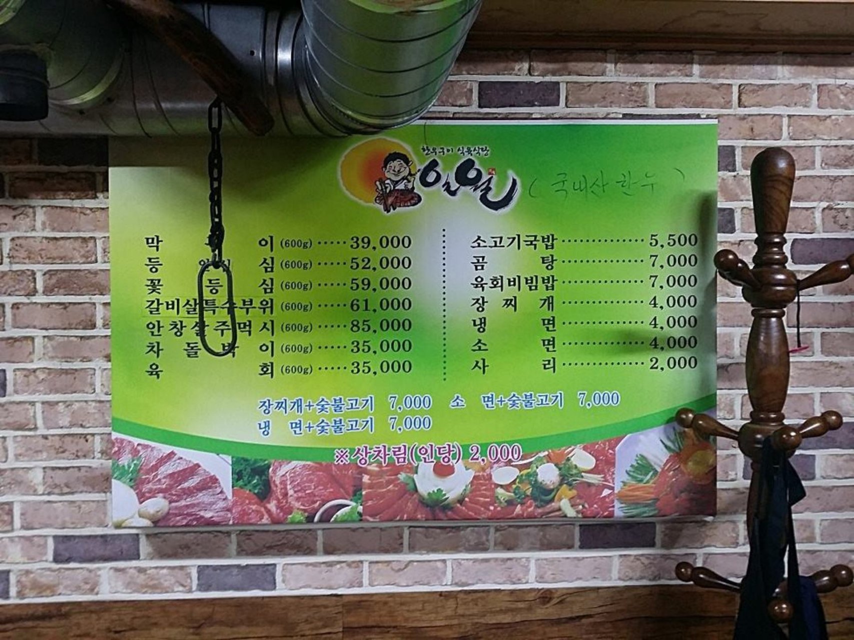 일월식당 이미지