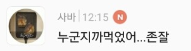 2D도 덕아저가 있다!!! 여시들의 한 차원 아래 덕아저 짤을 보여줘!!! | 인스티즈