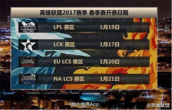 [LOL소식] 2017 년도 롤챔스(LCK) 스프링 개막일 발표 | 인스티즈