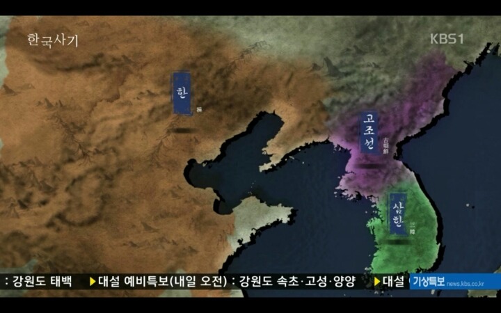 우리 최초의 국가 고조선의 멸망 과정 | 인스티즈