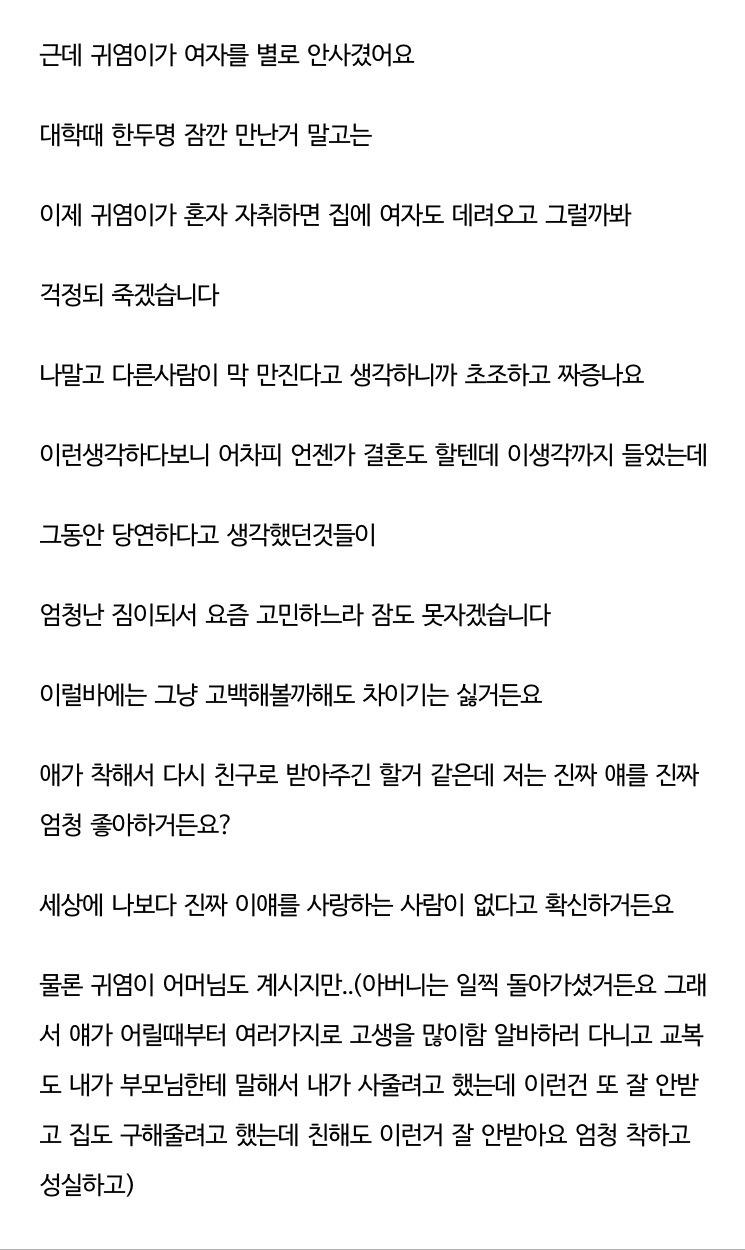남잔데.. 제 동성친구가 좋습니다 (달달주의) | 인스티즈
