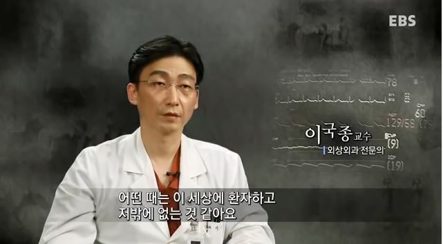 돈보다 환자의 생명을 먼저 생각하는 진정한 의사 | 인스티즈