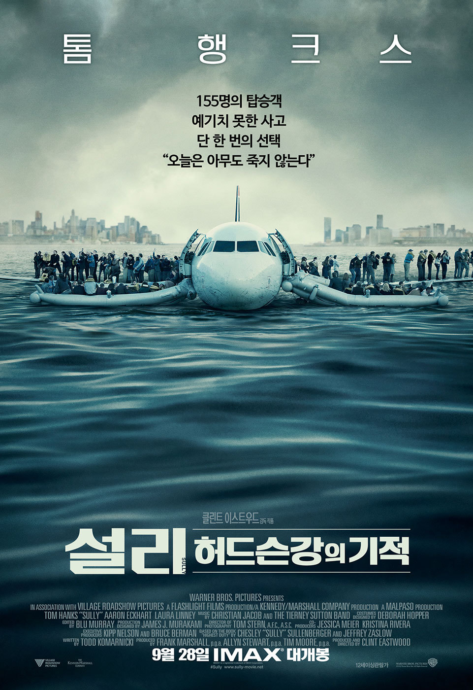 버라이어티 선정 2016년 최고의 영화 10편 - 1 | 인스티즈