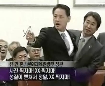 각종 삿대질(일명 : 너 고소!)짤 모음집.jpg | 인스티즈