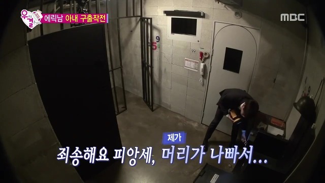 [우결] 시원시원하지만 성격급한 솔라와 옆에서 안절부절 못하는 에릭남.jpg | 인스티즈