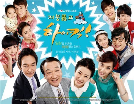 지붕뚫고 하이킥과 응팔이 말하려는 사랑..jpg | 인스티즈