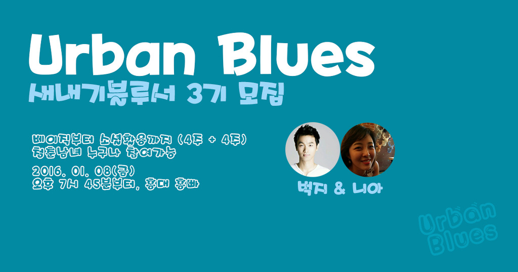 어반블루스 이미지