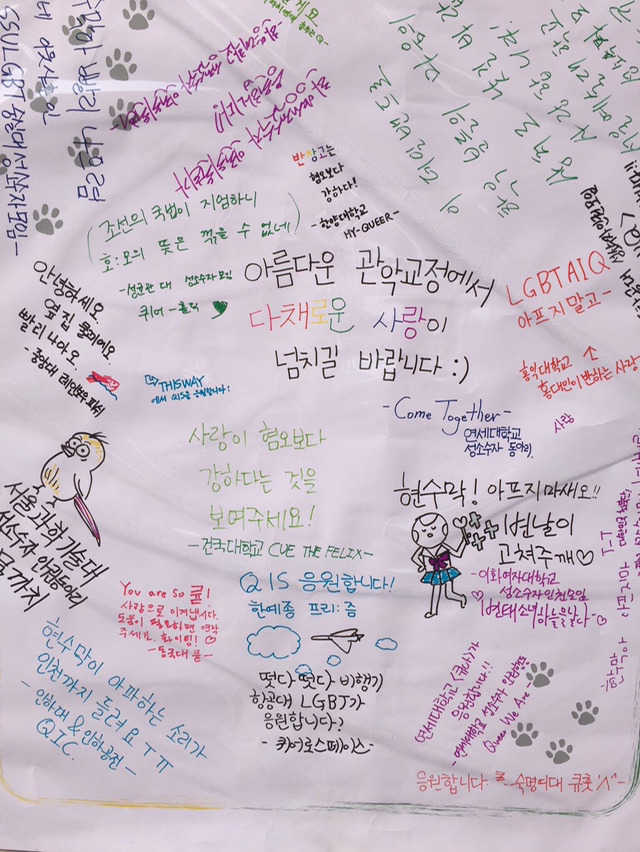 성소수자 동아리 현수막 찢어진 서울대와 반응들 | 인스티즈