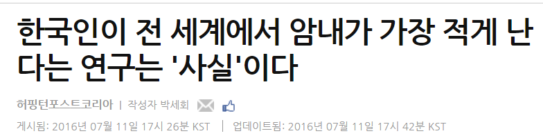 전세계 암내 유전자 분포도 | 인스티즈