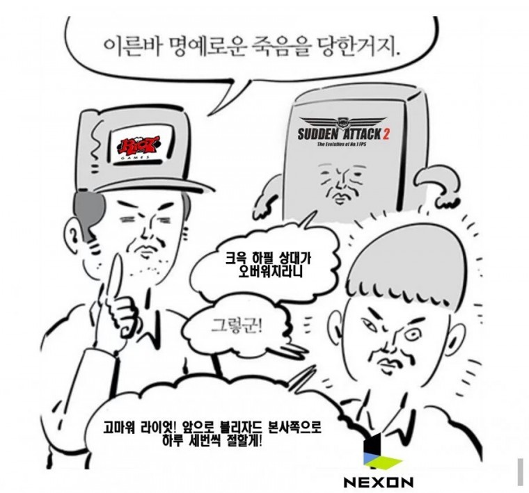 서든어택2 공식홈페이지 대성황.jpg | 인스티즈