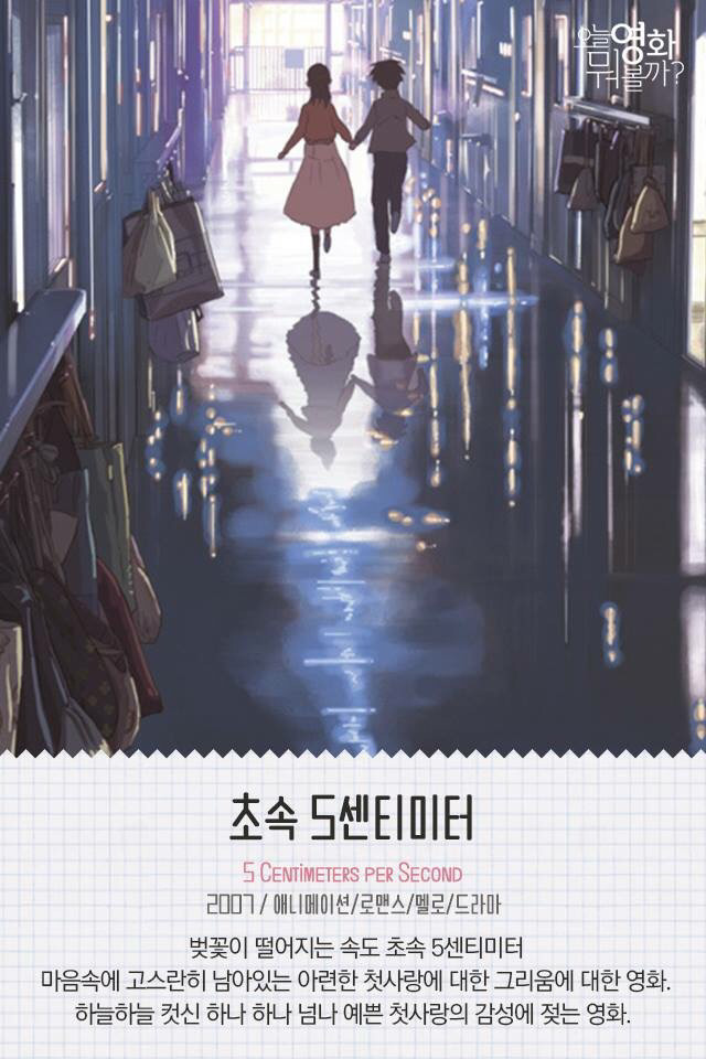 아련한 영상미돋는 일본 애니메이션 영화들 | 인스티즈