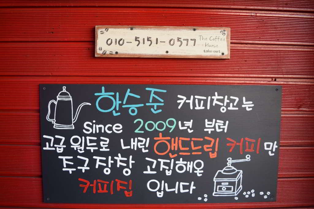 커피창고 이미지