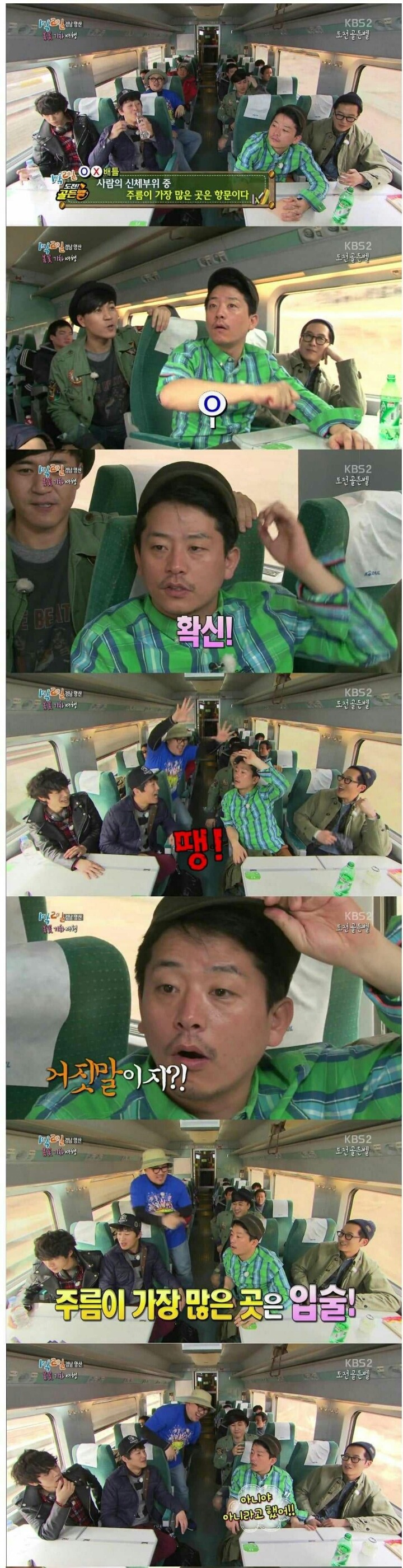 1박2일 김준호의 위험한 발언 | 인스티즈