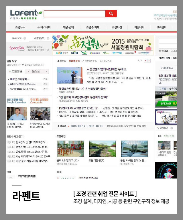 전문 업종별 취업 사이트 모음 2탄 | 인스티즈