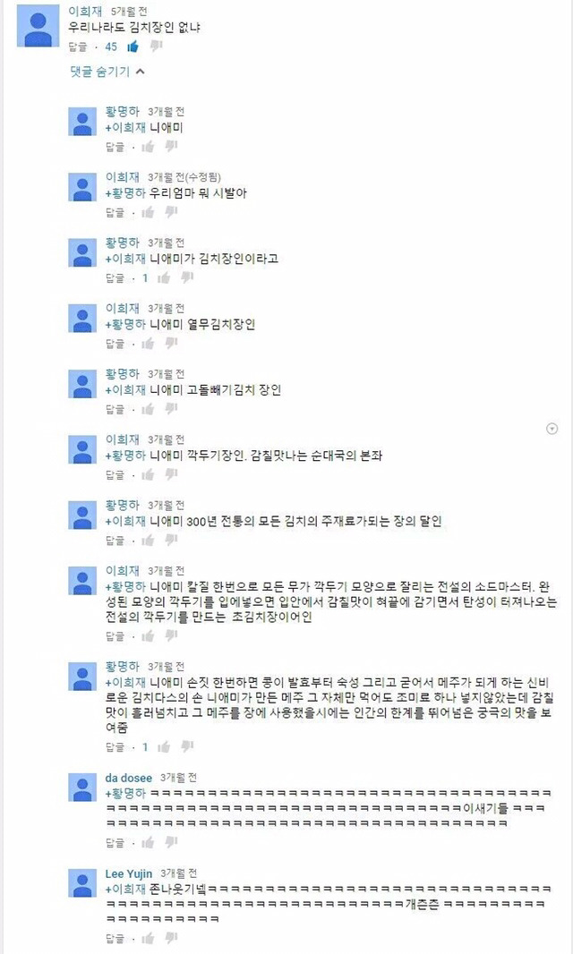 한국식 패드립.jyp | 인스티즈