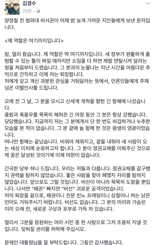 김경수 의원페북 | 인스티즈