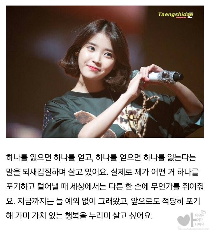 나의 종교 삶의 이유 그 자체이신 나의 창조주 이지은 어록 | 인스티즈