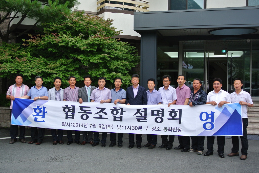 건설협동조합 이미지