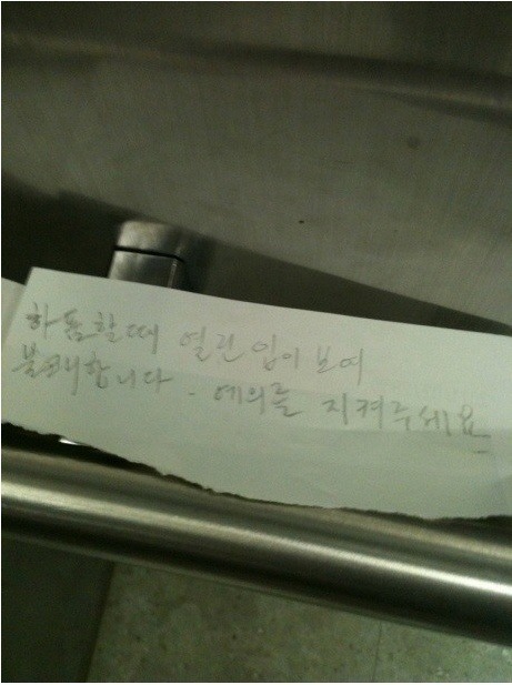 도서관 쪽지 甲.JPG | 인스티즈