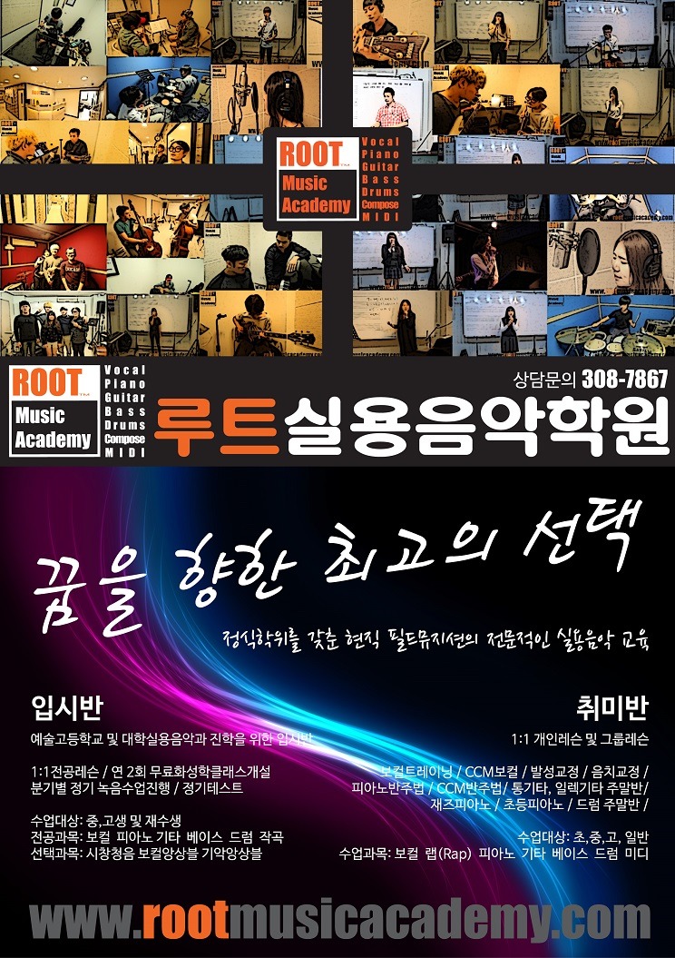 은평음악학원 이미지