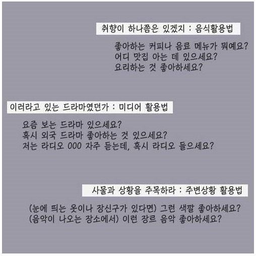 호구조사 하지 않기 | 인스티즈