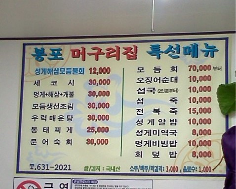 강원도물회 이미지