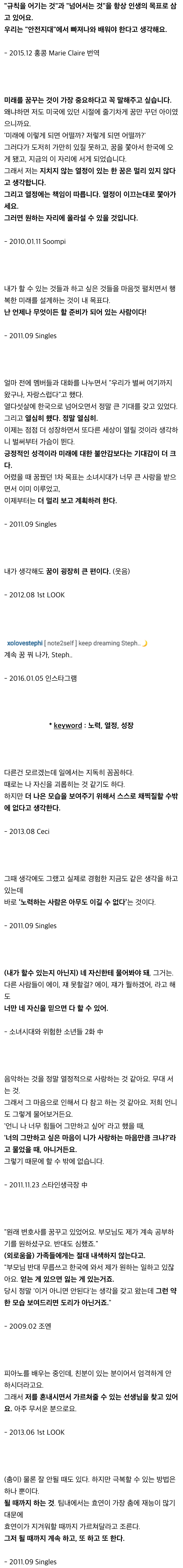 여초에서 화제인 티파니의 생각 | 인스티즈